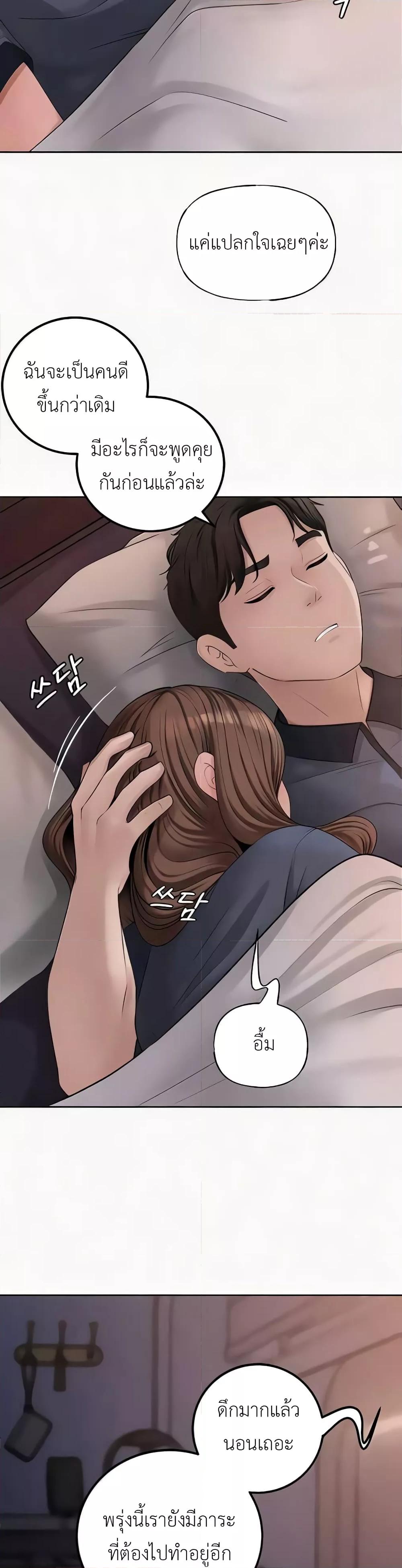 Not the Daughter, but the Mother – Not the Daughter, but the Mother – ตอนที่ 7 หน้า 25