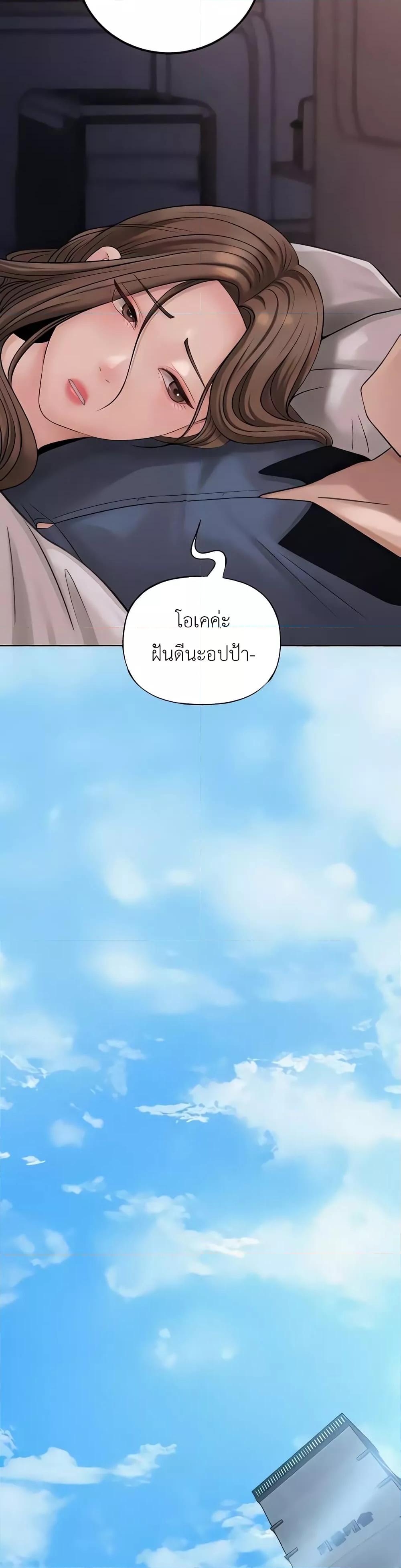 Not the Daughter, but the Mother – Not the Daughter, but the Mother – ตอนที่ 7 หน้า 26