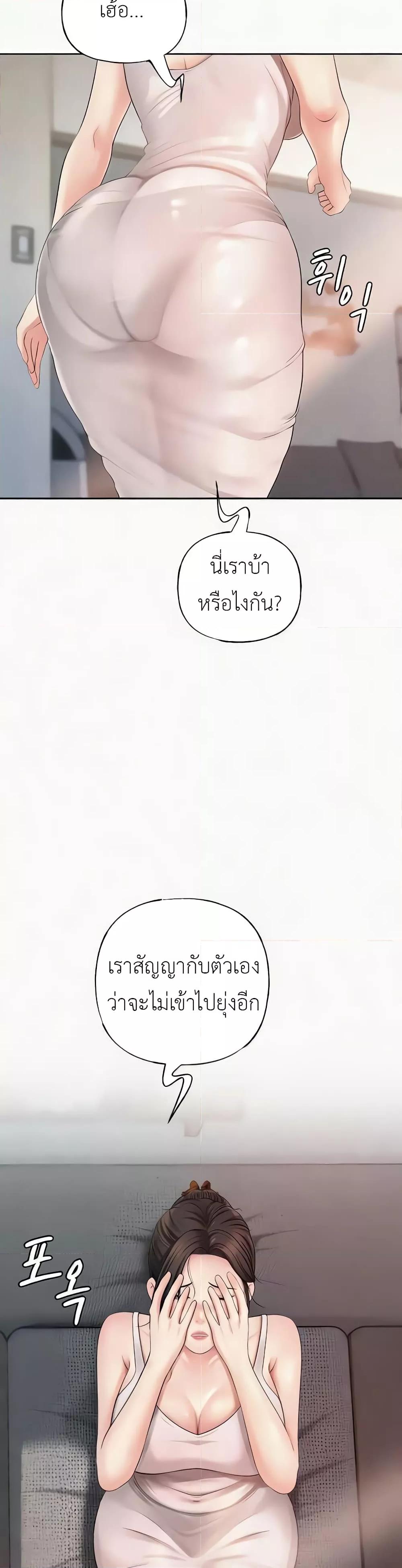 Not the Daughter, but the Mother – Not the Daughter, but the Mother – ตอนที่ 7 หน้า 34