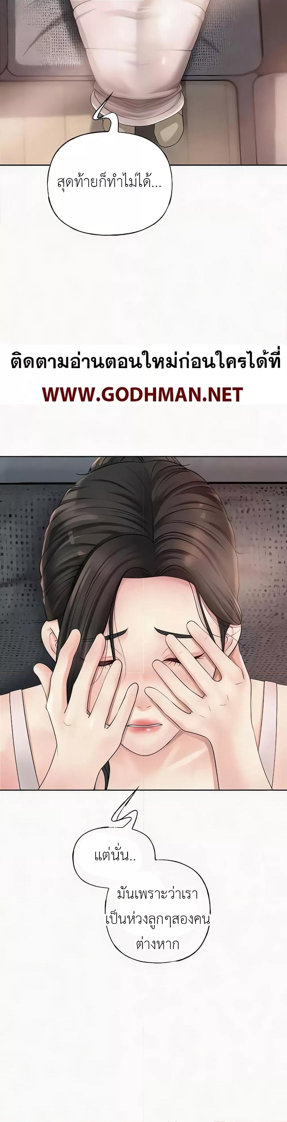 Not the Daughter, but the Mother – Not the Daughter, but the Mother – ตอนที่ 7 หน้า 35