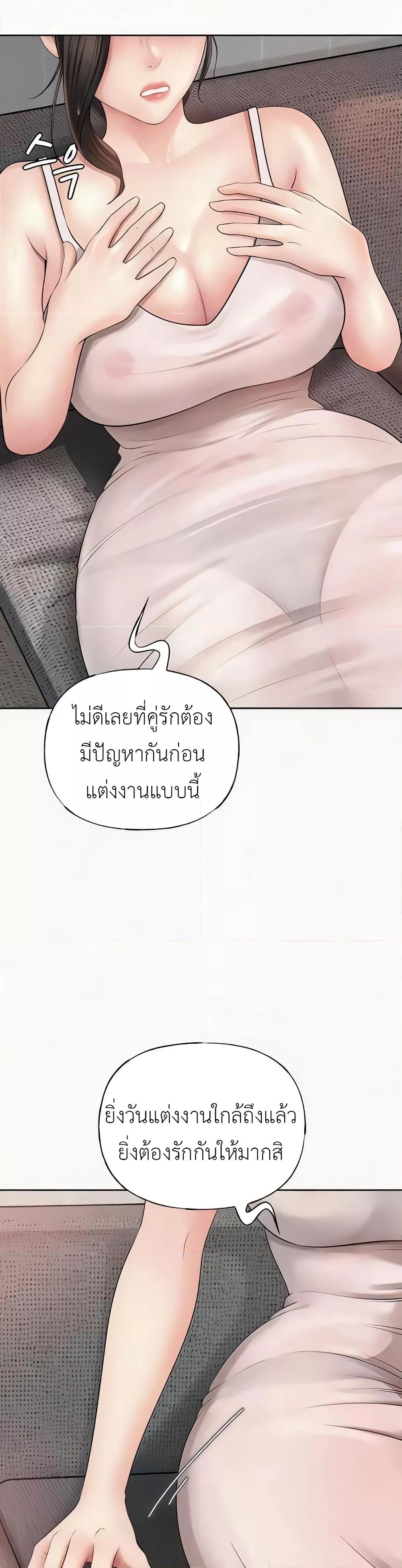 Not the Daughter, but the Mother – Not the Daughter, but the Mother – ตอนที่ 7 หน้า 36