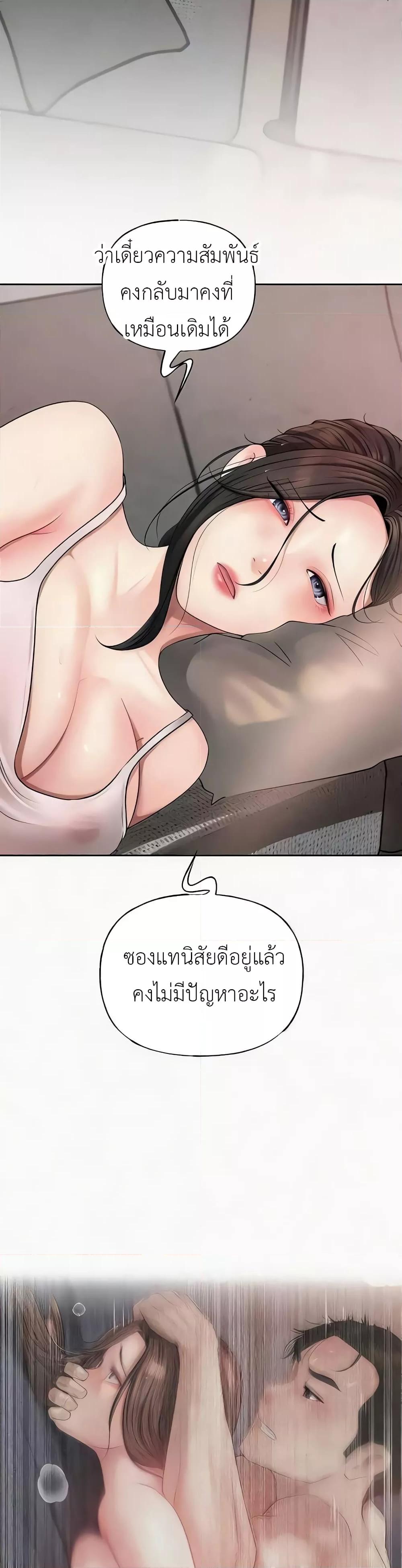 Not the Daughter, but the Mother – Not the Daughter, but the Mother – ตอนที่ 7 หน้า 38