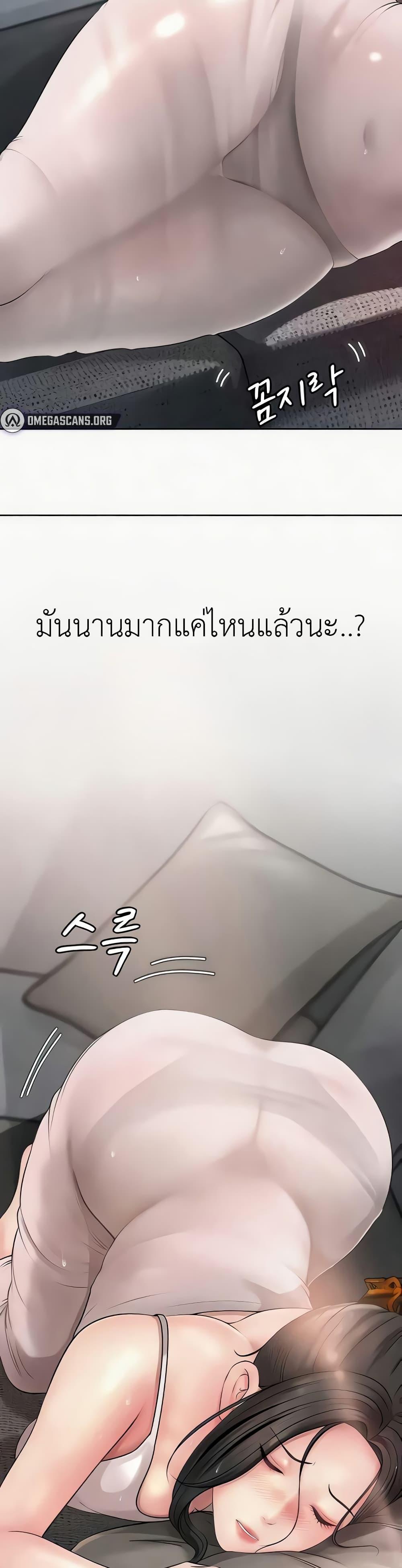Not the Daughter, but the Mother – Not the Daughter, but the Mother – ตอนที่ 7 หน้า 41