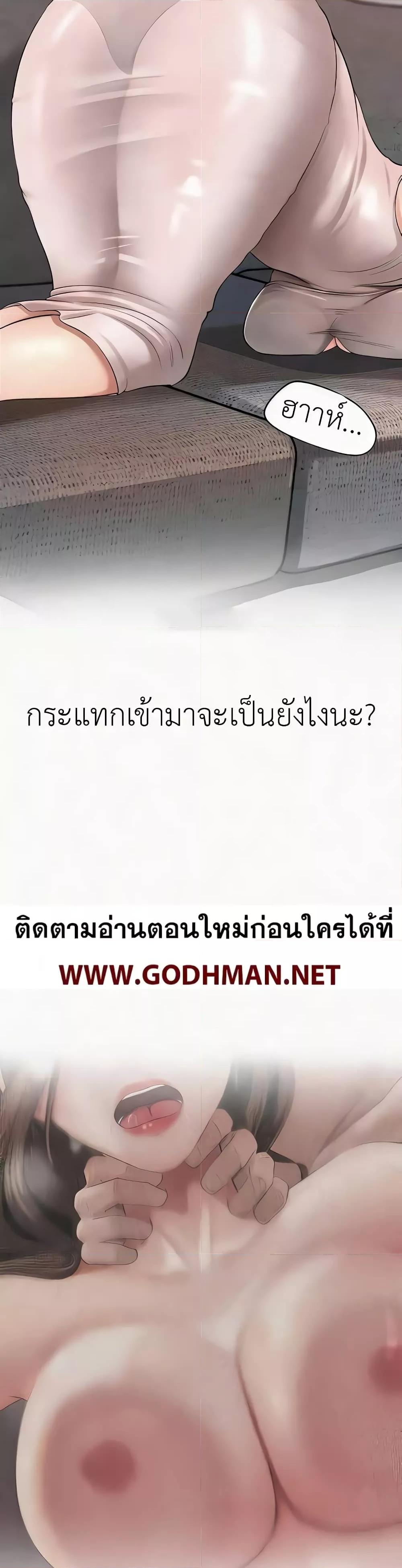 Not the Daughter, but the Mother – Not the Daughter, but the Mother – ตอนที่ 7 หน้า 43