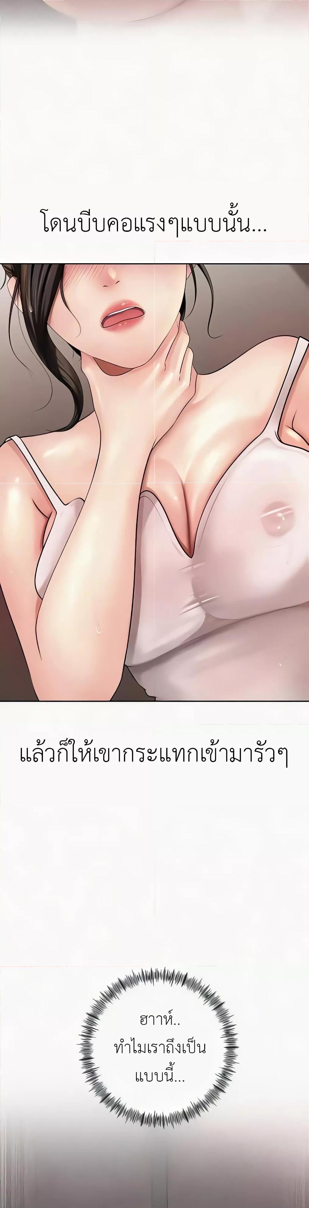 Not the Daughter, but the Mother – Not the Daughter, but the Mother – ตอนที่ 7 หน้า 44