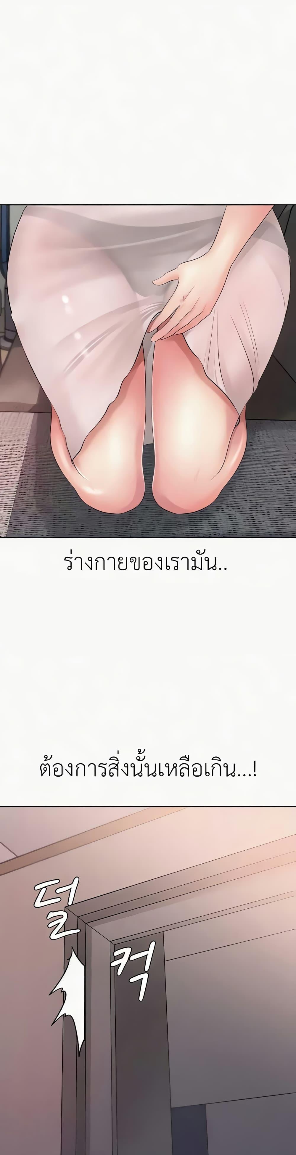 Not the Daughter, but the Mother – Not the Daughter, but the Mother – ตอนที่ 7 หน้า 47
