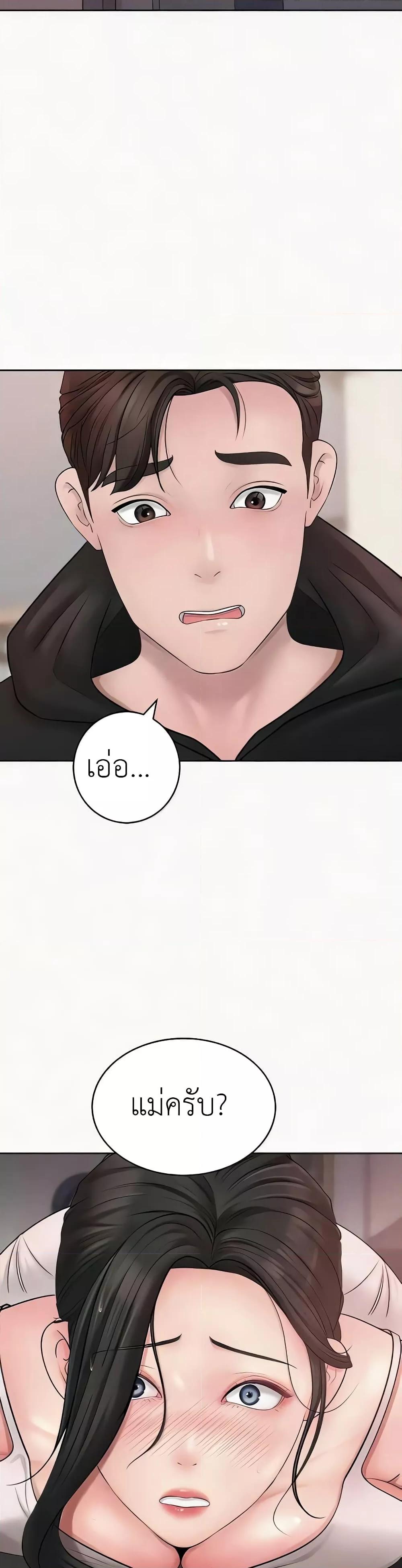 Not the Daughter, but the Mother – Not the Daughter, but the Mother – ตอนที่ 7 หน้า 48