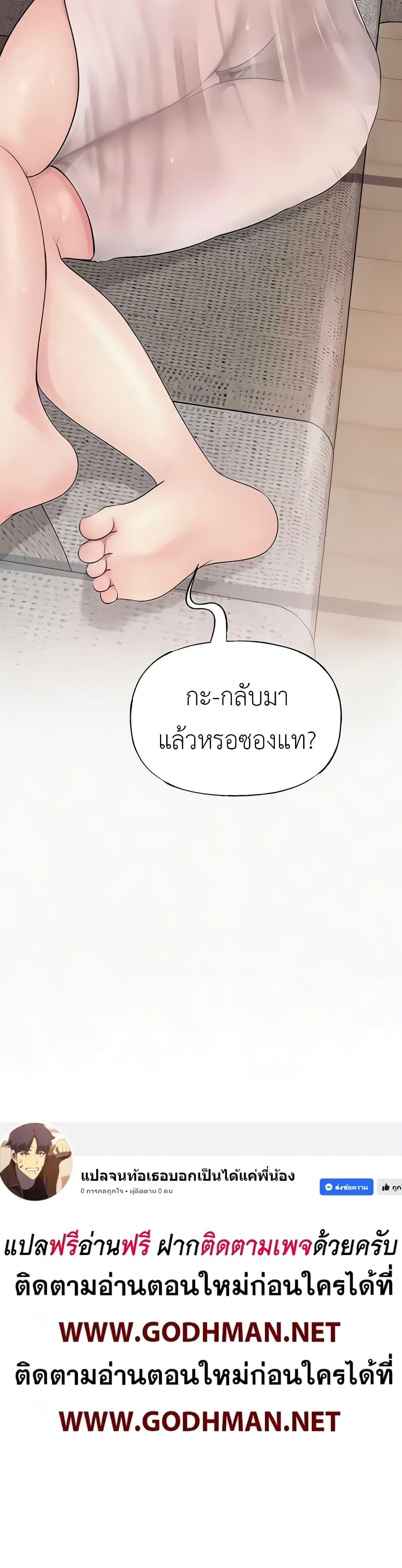 Not the Daughter, but the Mother – Not the Daughter, but the Mother – ตอนที่ 7 หน้า 50