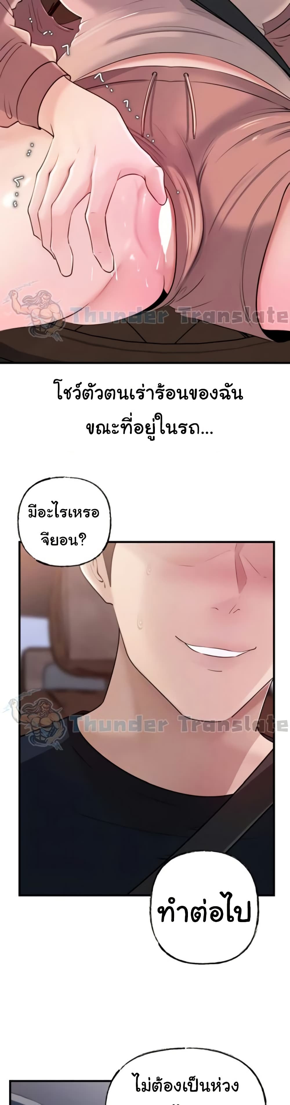 Not the Daughter, but the Mother – Not the Daughter, but the Mother – ตอนที่ 70 หน้า 5