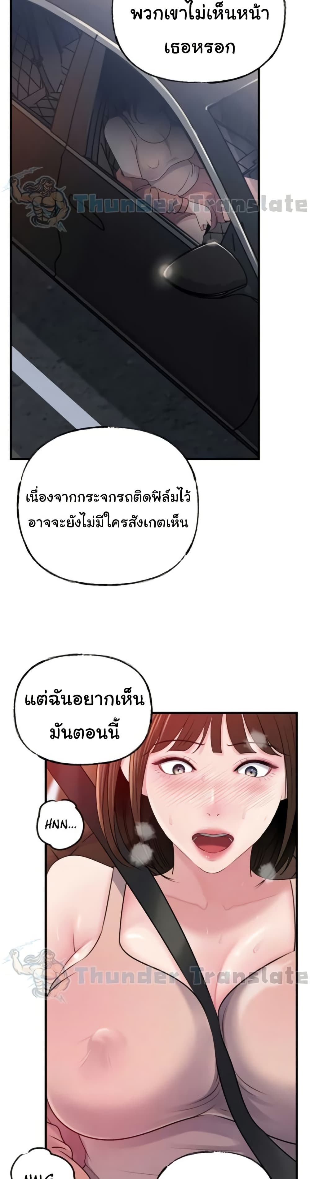 Not the Daughter, but the Mother – Not the Daughter, but the Mother – ตอนที่ 70 หน้า 6
