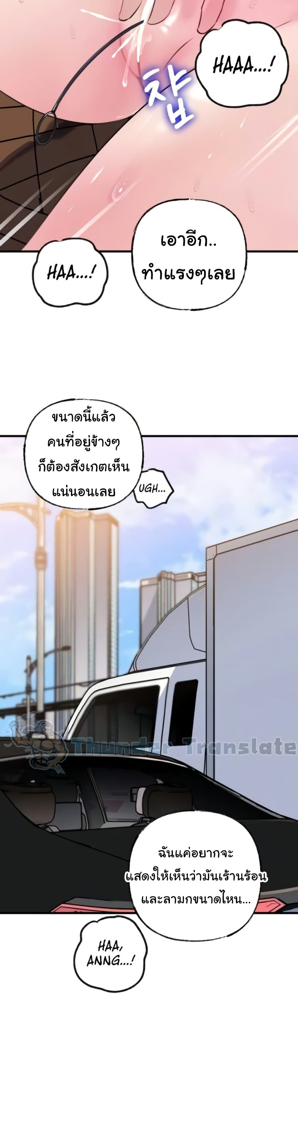 Not the Daughter, but the Mother – Not the Daughter, but the Mother – ตอนที่ 70 หน้า 11