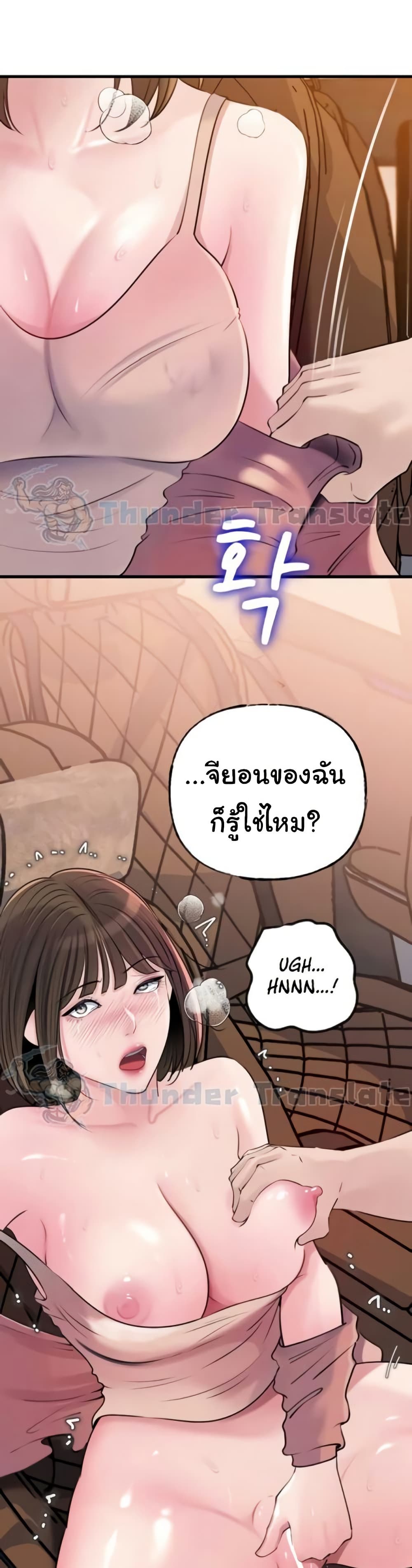 Not the Daughter, but the Mother – Not the Daughter, but the Mother – ตอนที่ 70 หน้า 12