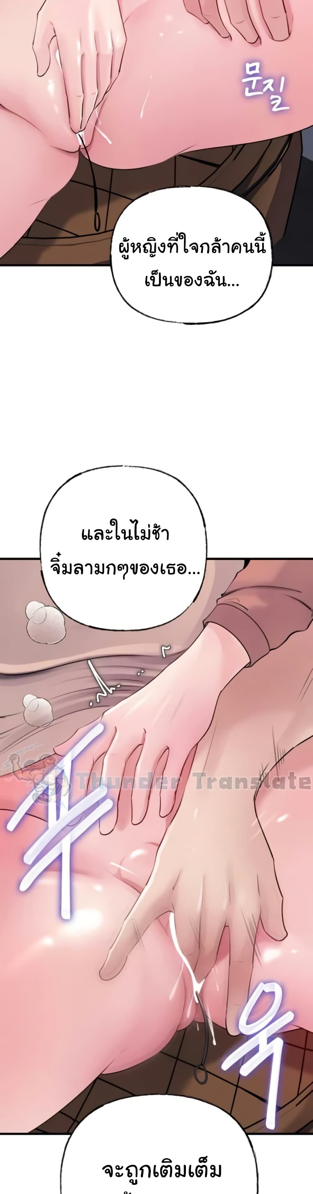 Not the Daughter, but the Mother – Not the Daughter, but the Mother – ตอนที่ 70 หน้า 14