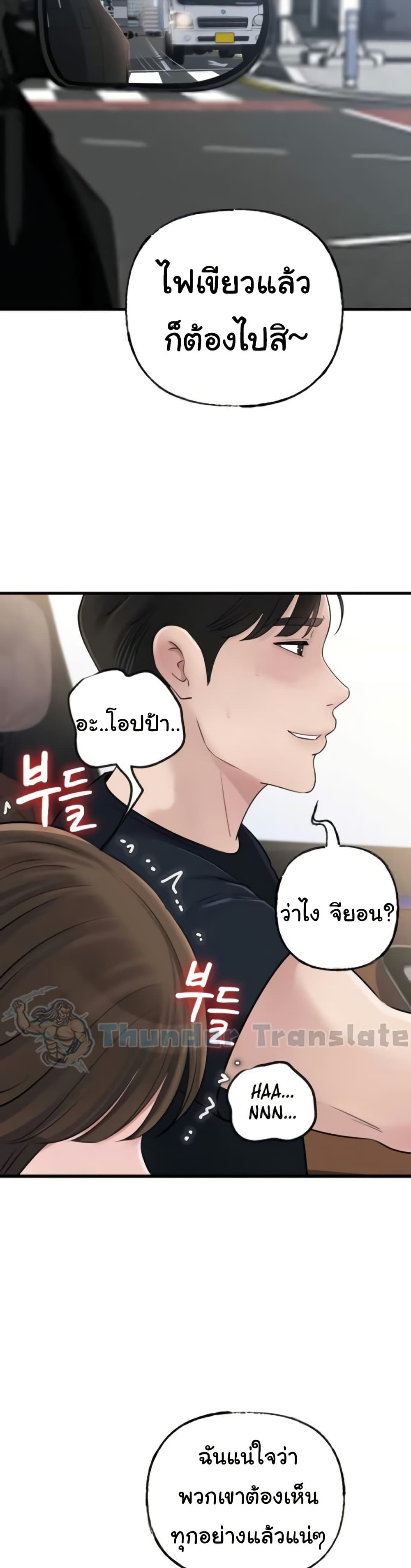 Not the Daughter, but the Mother – Not the Daughter, but the Mother – ตอนที่ 70 หน้า 18