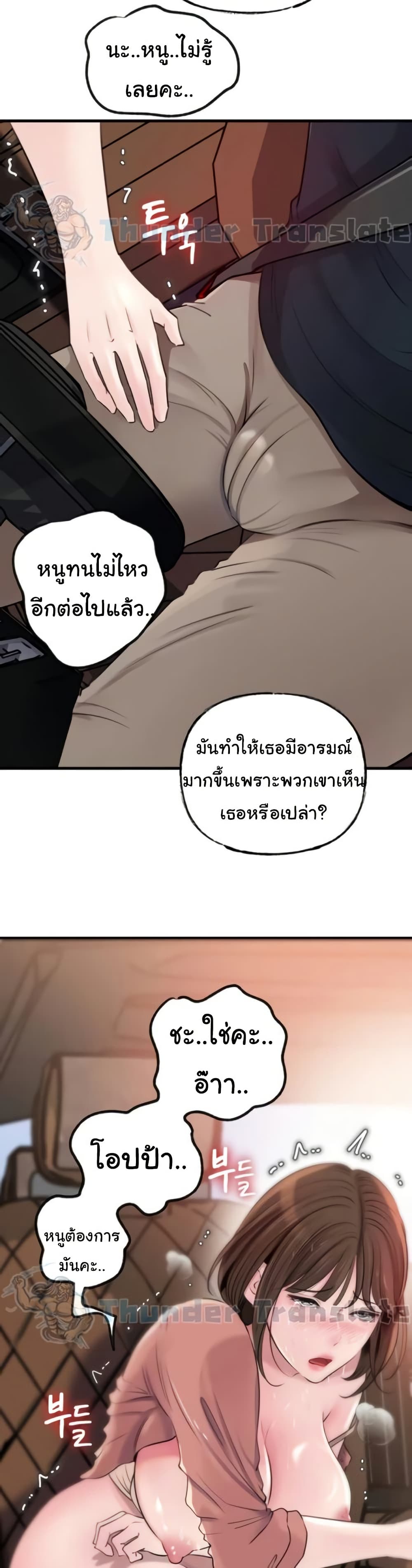 Not the Daughter, but the Mother – Not the Daughter, but the Mother – ตอนที่ 70 หน้า 19