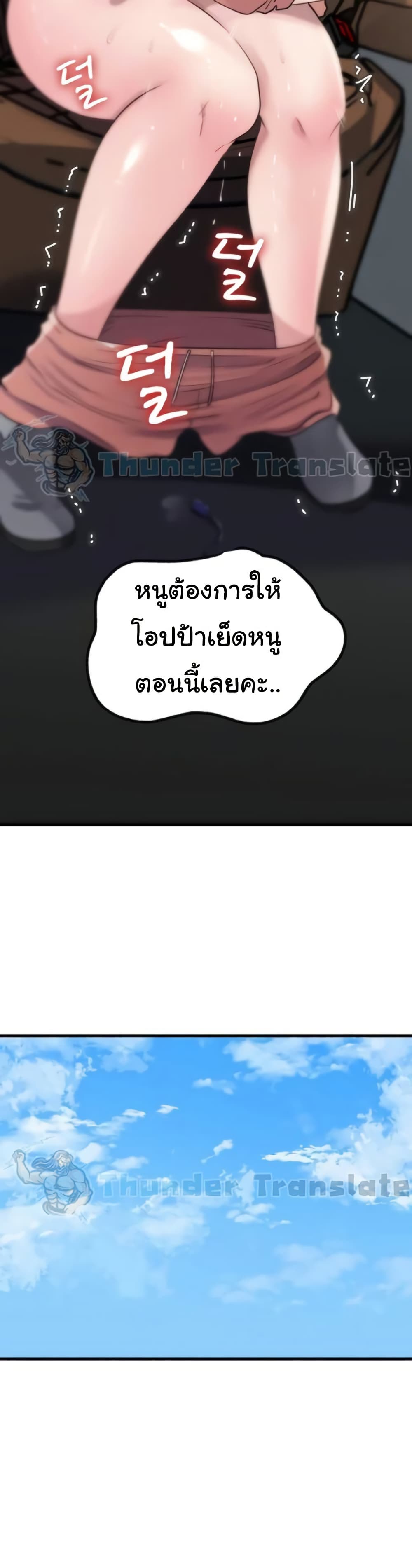 Not the Daughter, but the Mother – Not the Daughter, but the Mother – ตอนที่ 70 หน้า 20