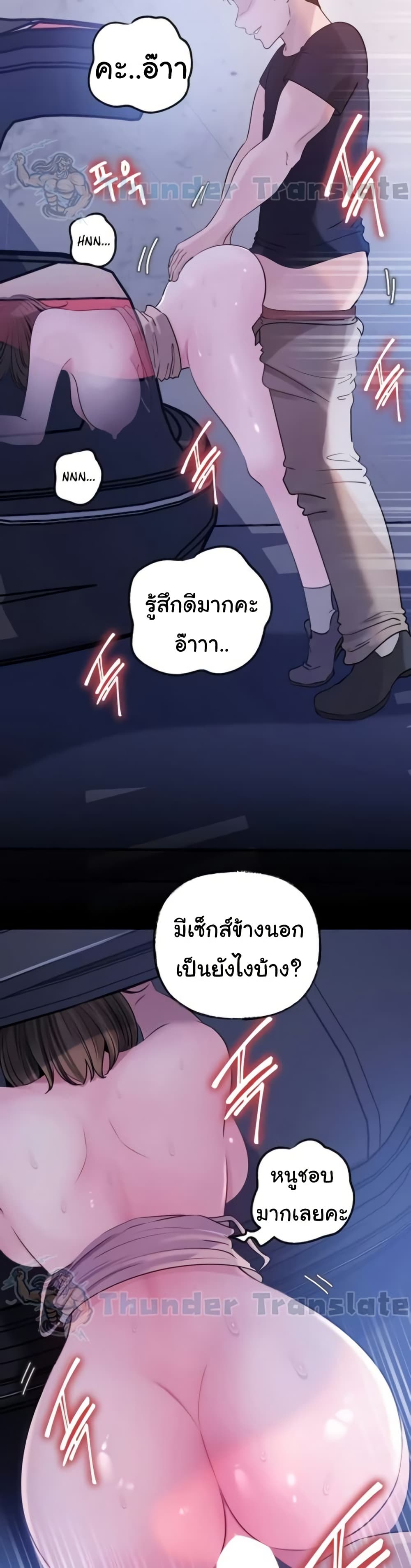 Not the Daughter, but the Mother – Not the Daughter, but the Mother – ตอนที่ 70 หน้า 23