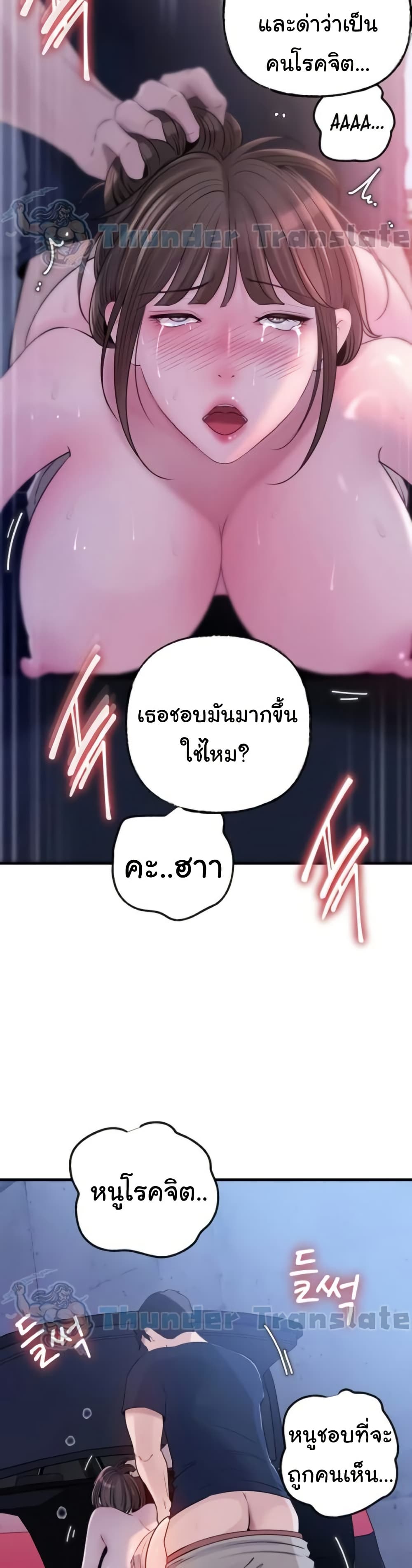 Not the Daughter, but the Mother – Not the Daughter, but the Mother – ตอนที่ 70 หน้า 25