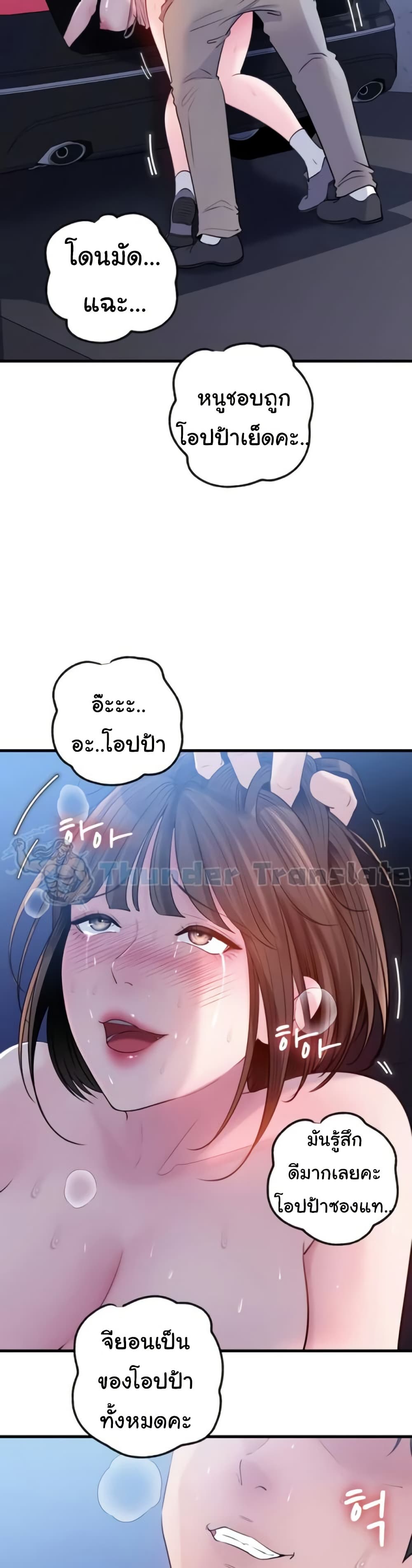 Not the Daughter, but the Mother – Not the Daughter, but the Mother – ตอนที่ 70 หน้า 26
