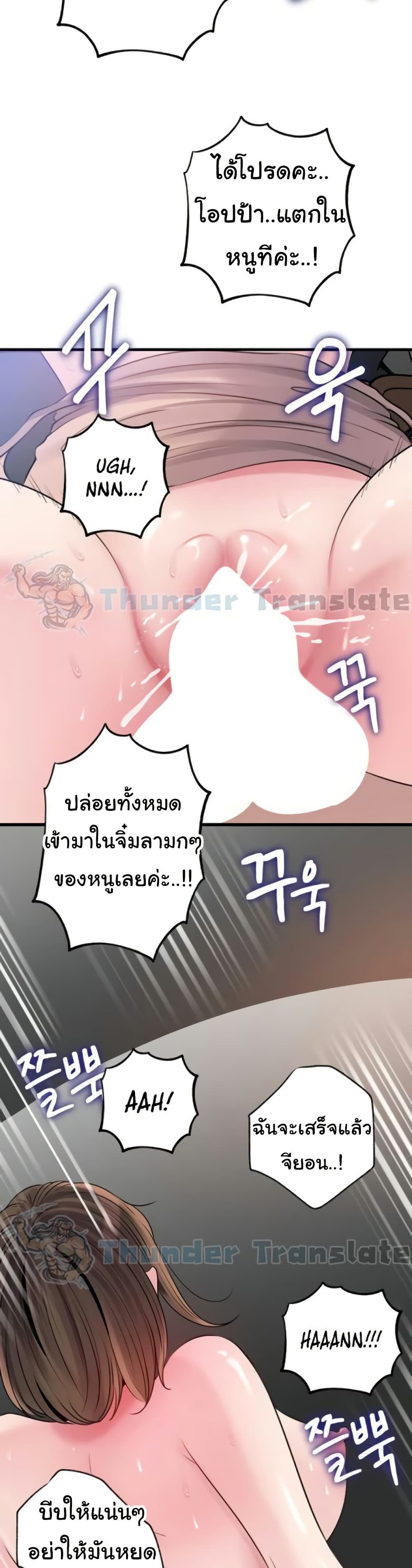 Not the Daughter, but the Mother – Not the Daughter, but the Mother – ตอนที่ 70 หน้า 30
