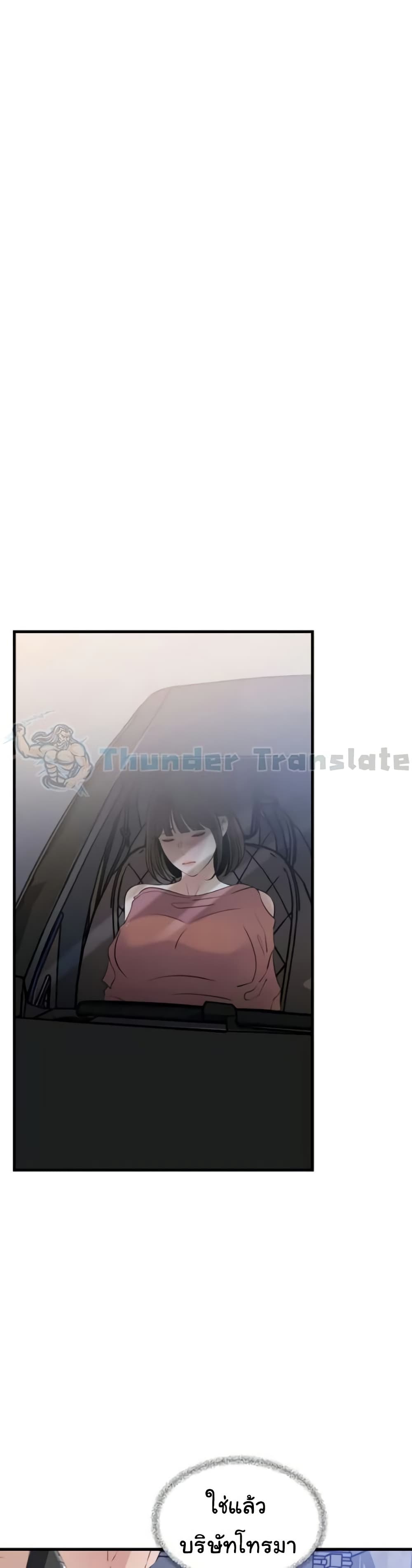 Not the Daughter, but the Mother – Not the Daughter, but the Mother – ตอนที่ 70 หน้า 34