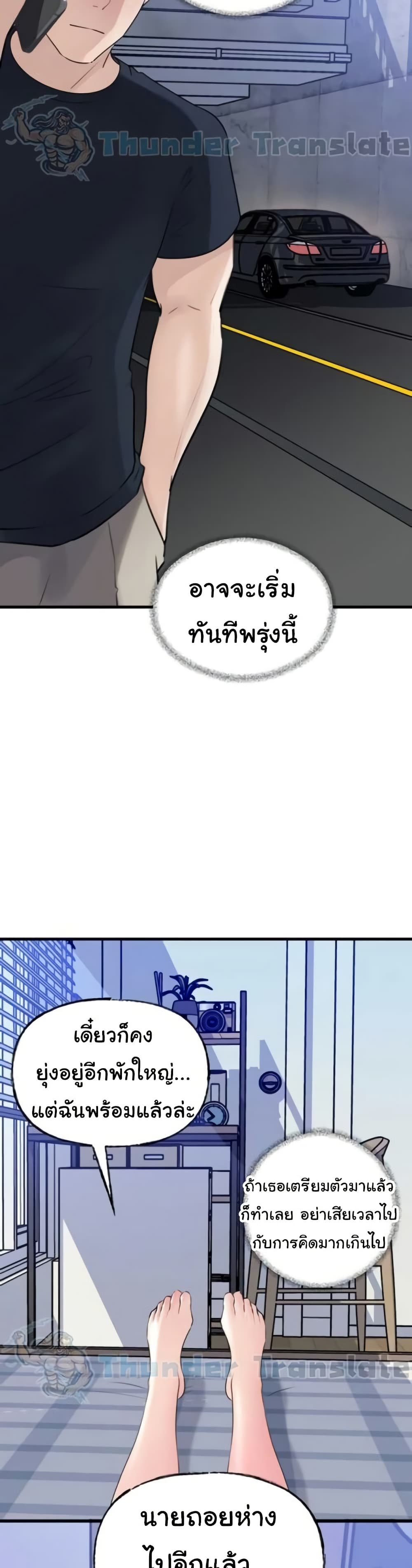 Not the Daughter, but the Mother – Not the Daughter, but the Mother – ตอนที่ 70 หน้า 35