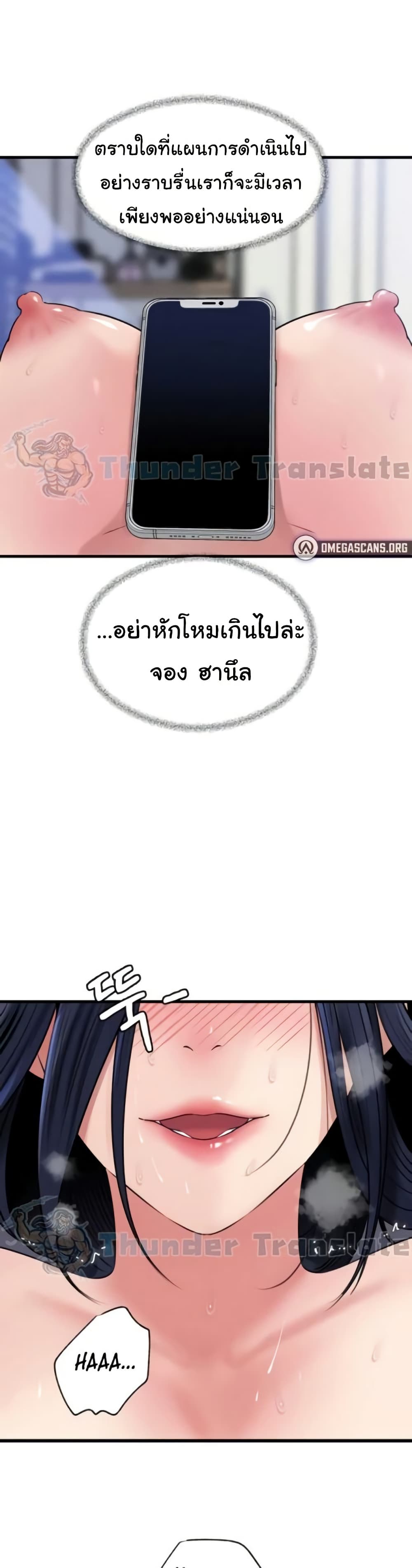 Not the Daughter, but the Mother – Not the Daughter, but the Mother – ตอนที่ 70 หน้า 37