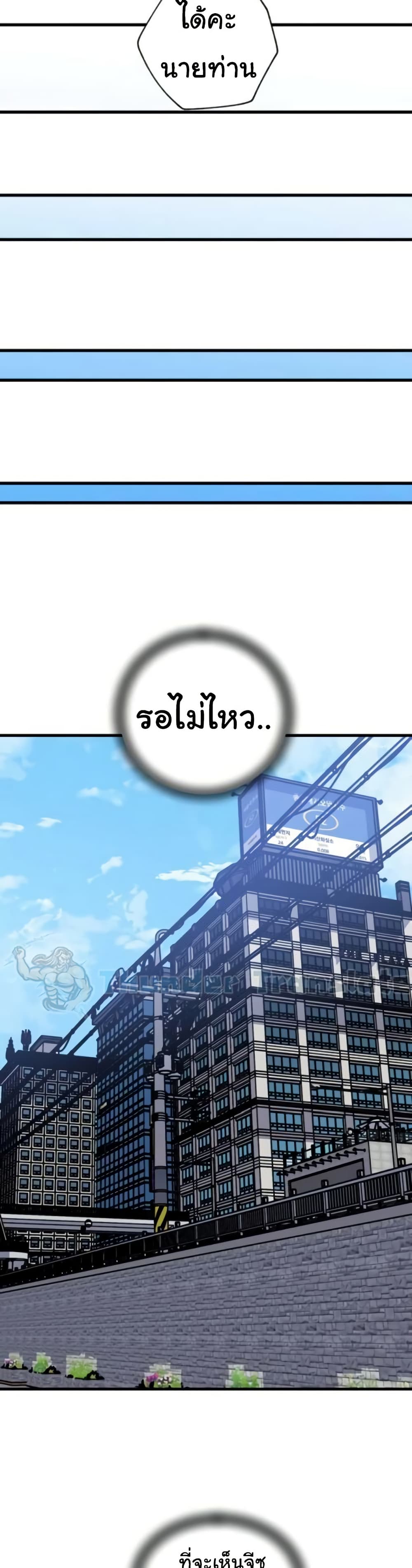 Not the Daughter, but the Mother – Not the Daughter, but the Mother – ตอนที่ 70 หน้า 38