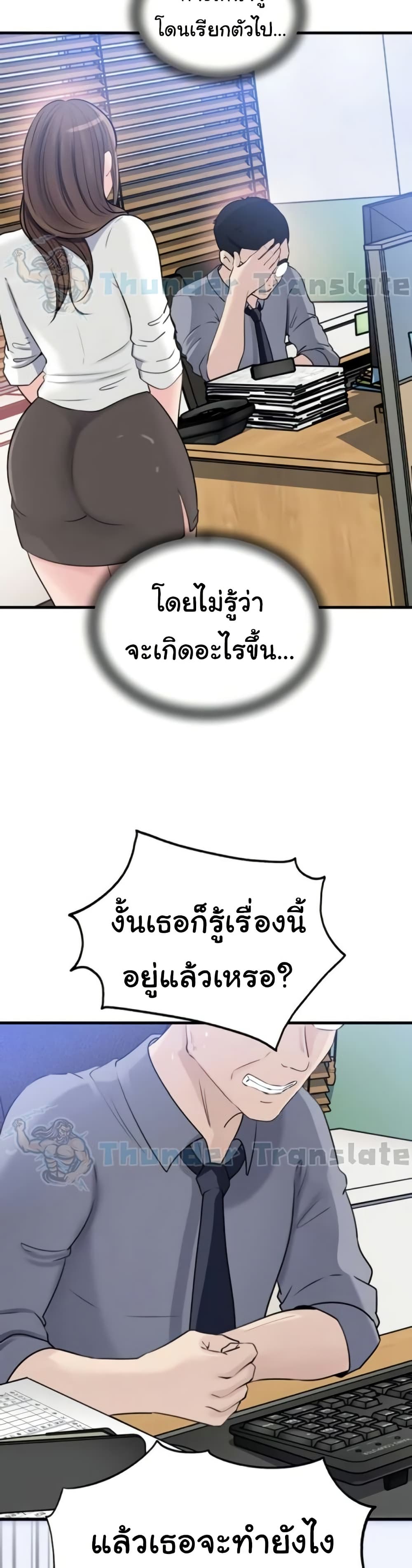 Not the Daughter, but the Mother – Not the Daughter, but the Mother – ตอนที่ 70 หน้า 39