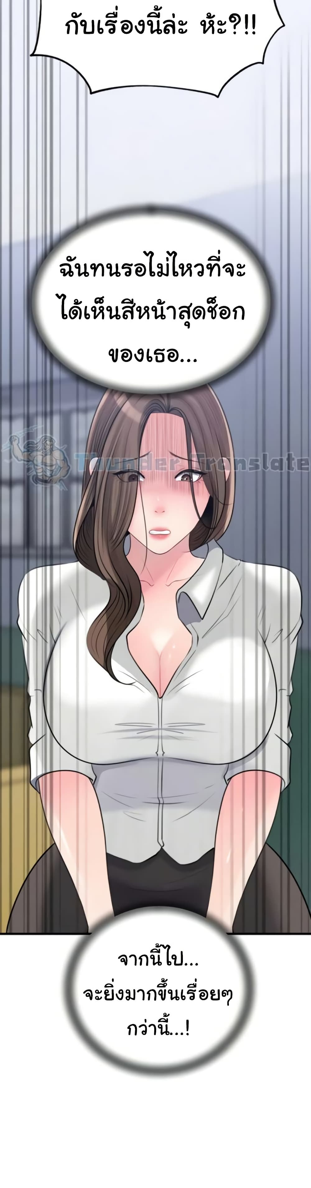 Not the Daughter, but the Mother – Not the Daughter, but the Mother – ตอนที่ 70 หน้า 40
