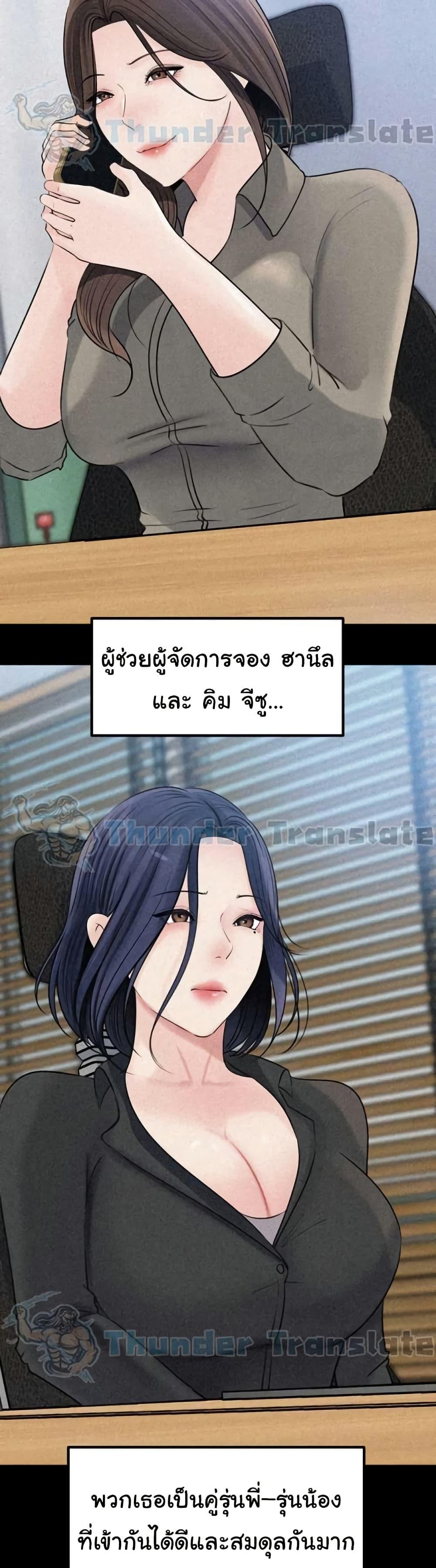 Not the Daughter, but the Mother – Not the Daughter, but the Mother – ตอนที่ 71 หน้า 3