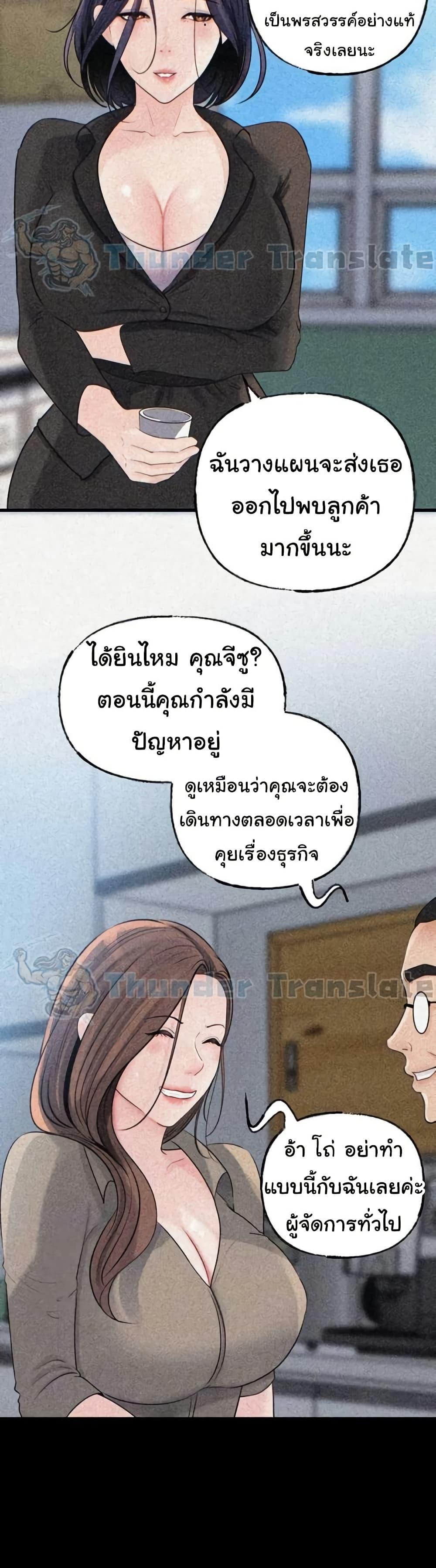 Not the Daughter, but the Mother – Not the Daughter, but the Mother – ตอนที่ 71 หน้า 5