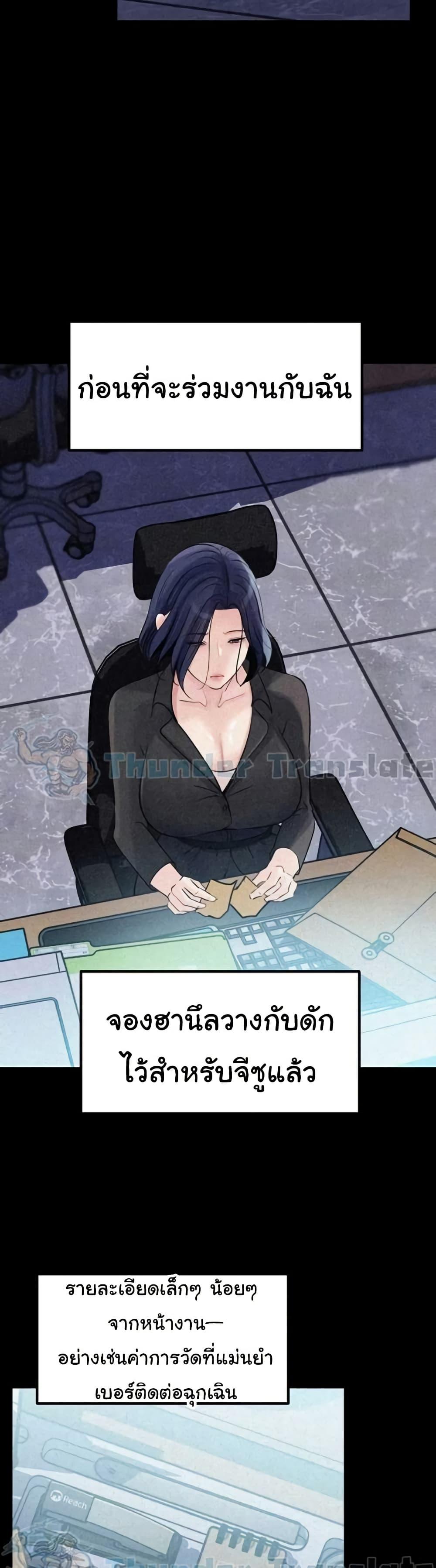 Not the Daughter, but the Mother – Not the Daughter, but the Mother – ตอนที่ 71 หน้า 8