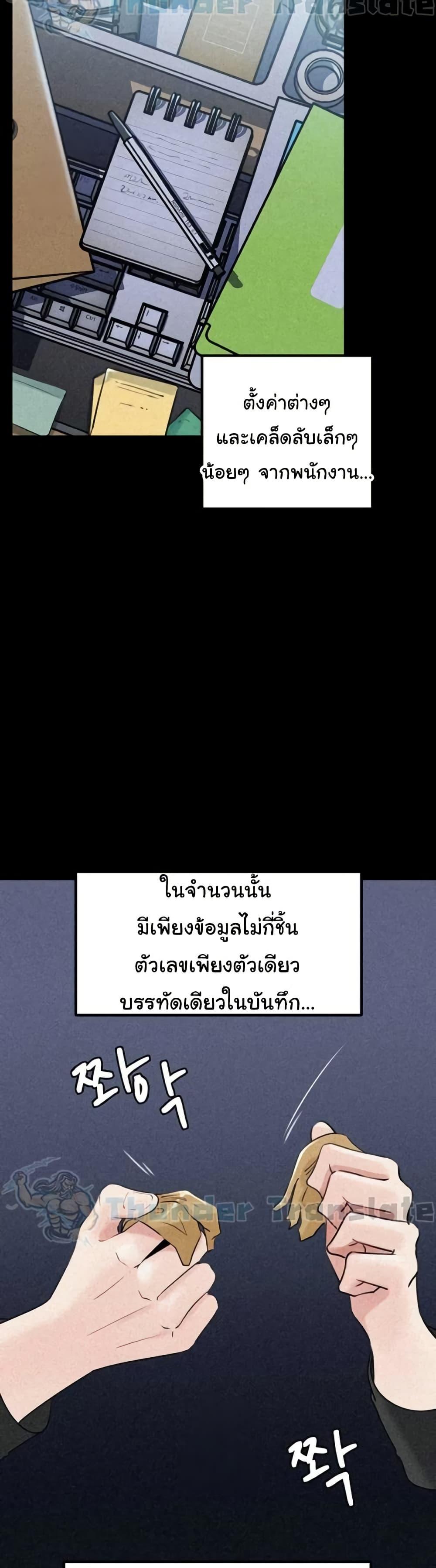 Not the Daughter, but the Mother – Not the Daughter, but the Mother – ตอนที่ 71 หน้า 9