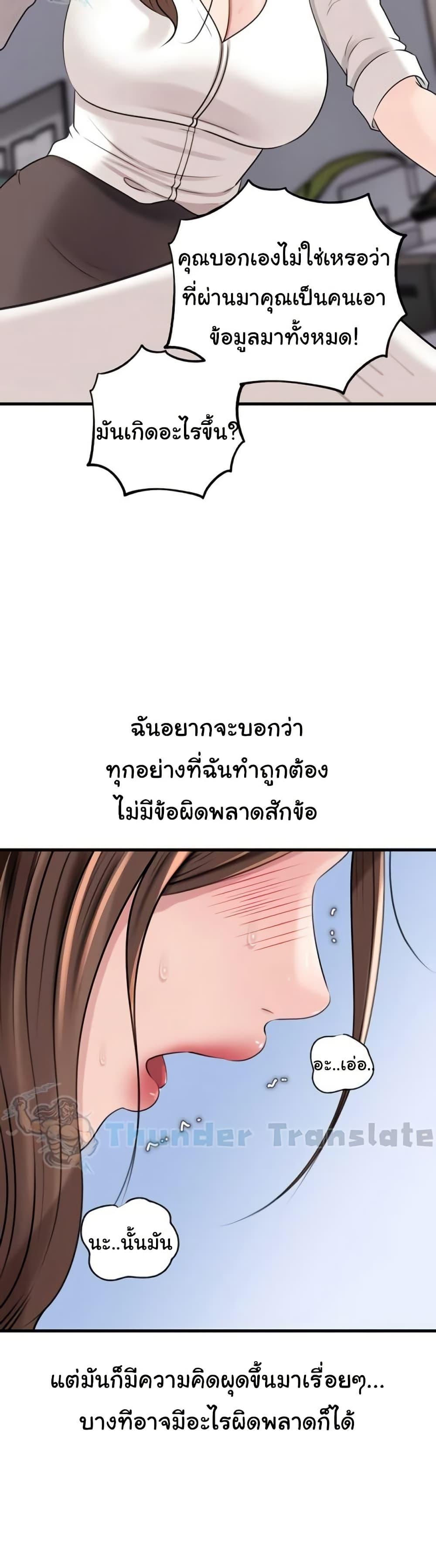 Not the Daughter, but the Mother – Not the Daughter, but the Mother – ตอนที่ 71 หน้า 13