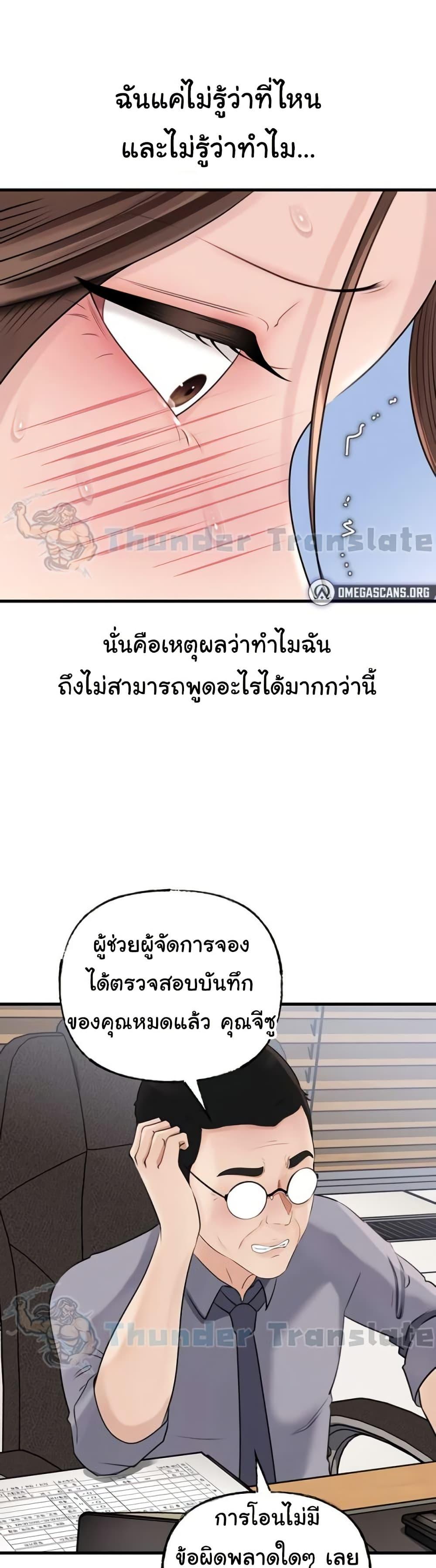 Not the Daughter, but the Mother – Not the Daughter, but the Mother – ตอนที่ 71 หน้า 14
