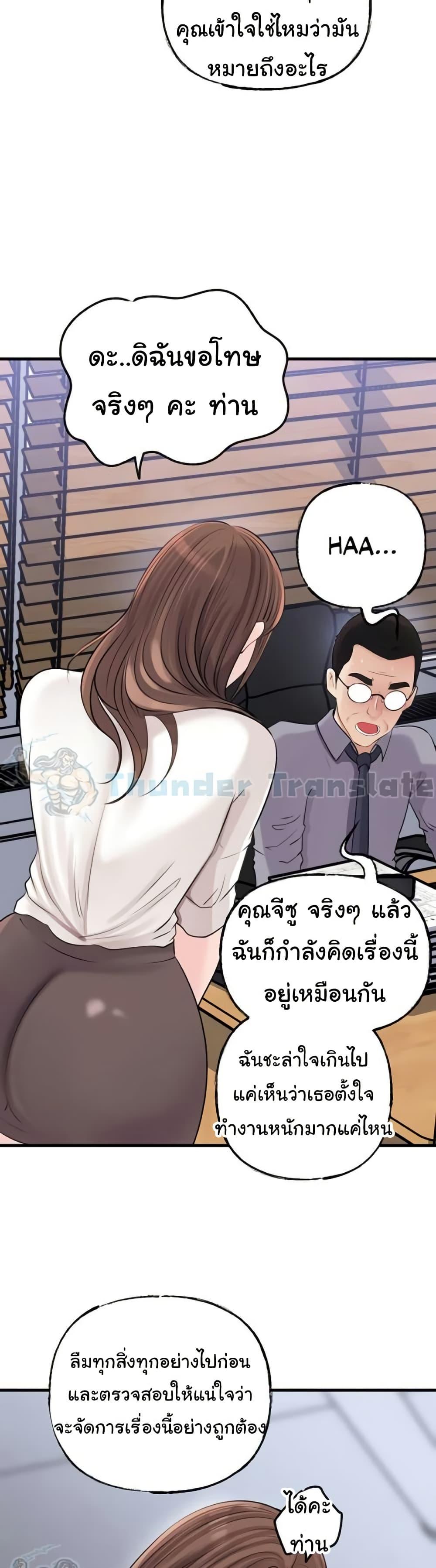 Not the Daughter, but the Mother – Not the Daughter, but the Mother – ตอนที่ 71 หน้า 15