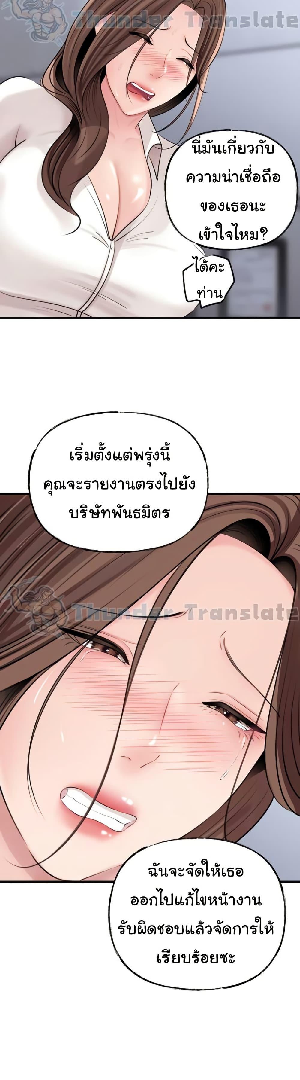 Not the Daughter, but the Mother – Not the Daughter, but the Mother – ตอนที่ 71 หน้า 16