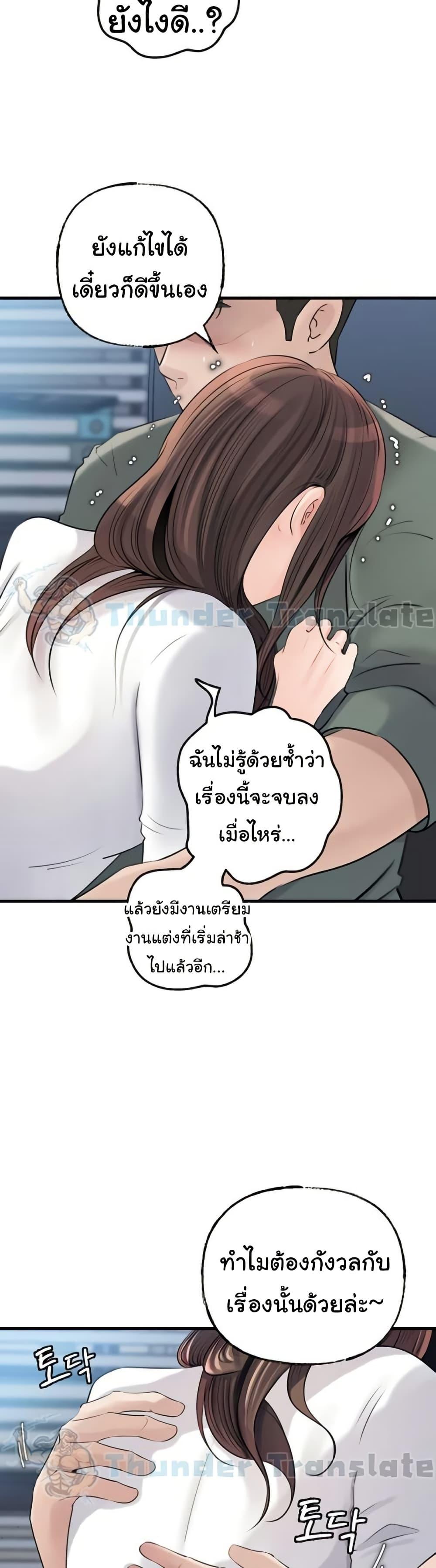 Not the Daughter, but the Mother – Not the Daughter, but the Mother – ตอนที่ 71 หน้า 20