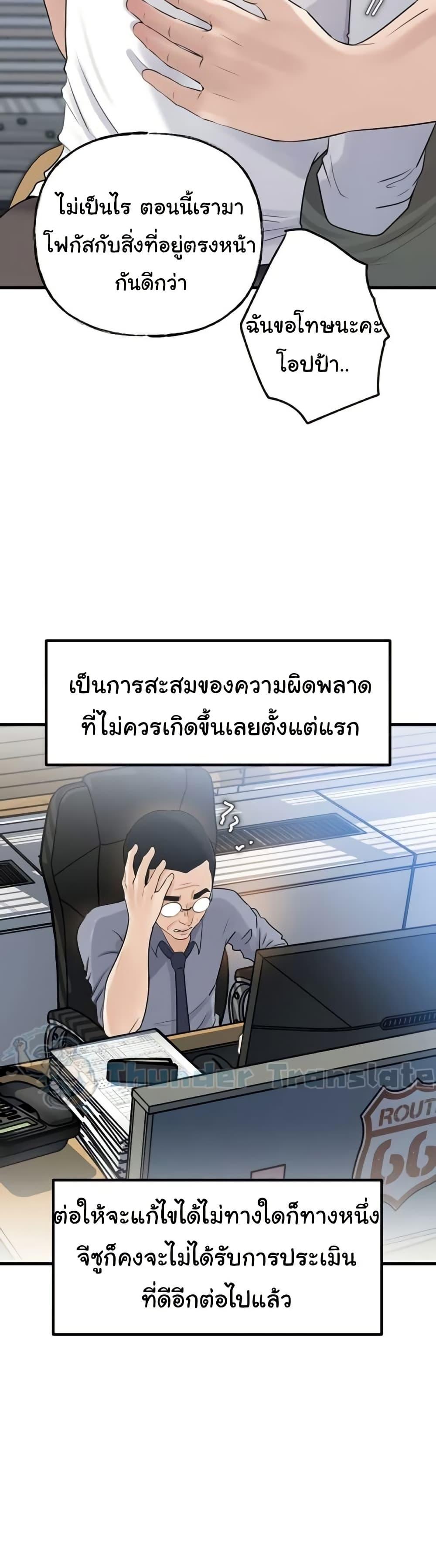 Not the Daughter, but the Mother – Not the Daughter, but the Mother – ตอนที่ 71 หน้า 21