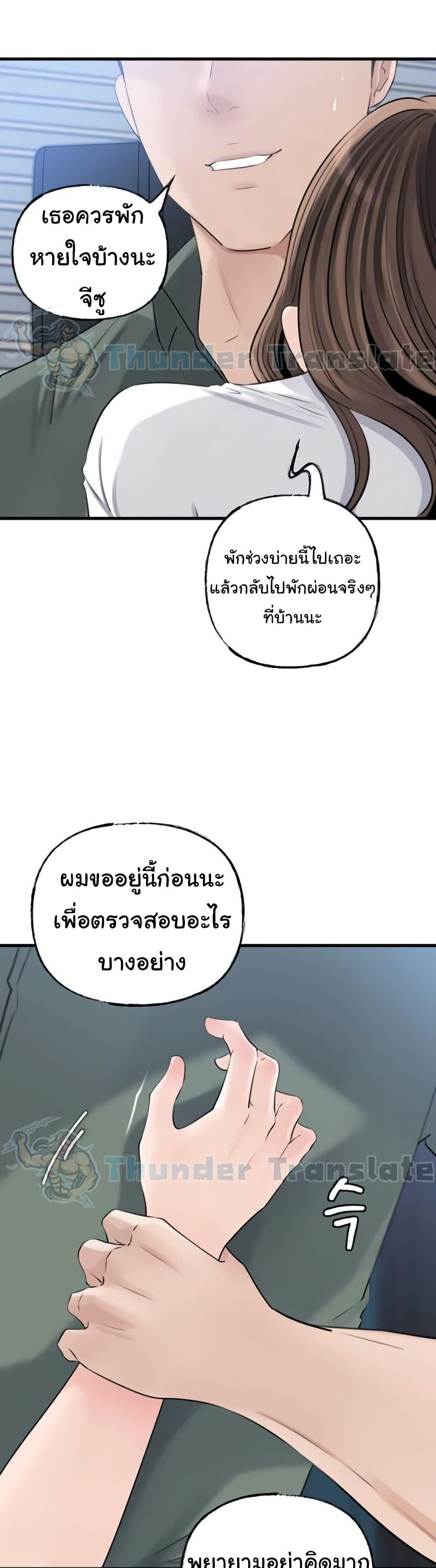 Not the Daughter, but the Mother – Not the Daughter, but the Mother – ตอนที่ 71 หน้า 22