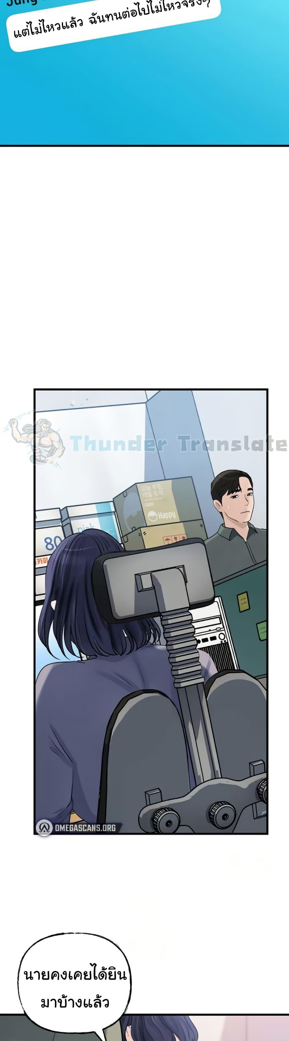 Not the Daughter, but the Mother – Not the Daughter, but the Mother – ตอนที่ 71 หน้า 25