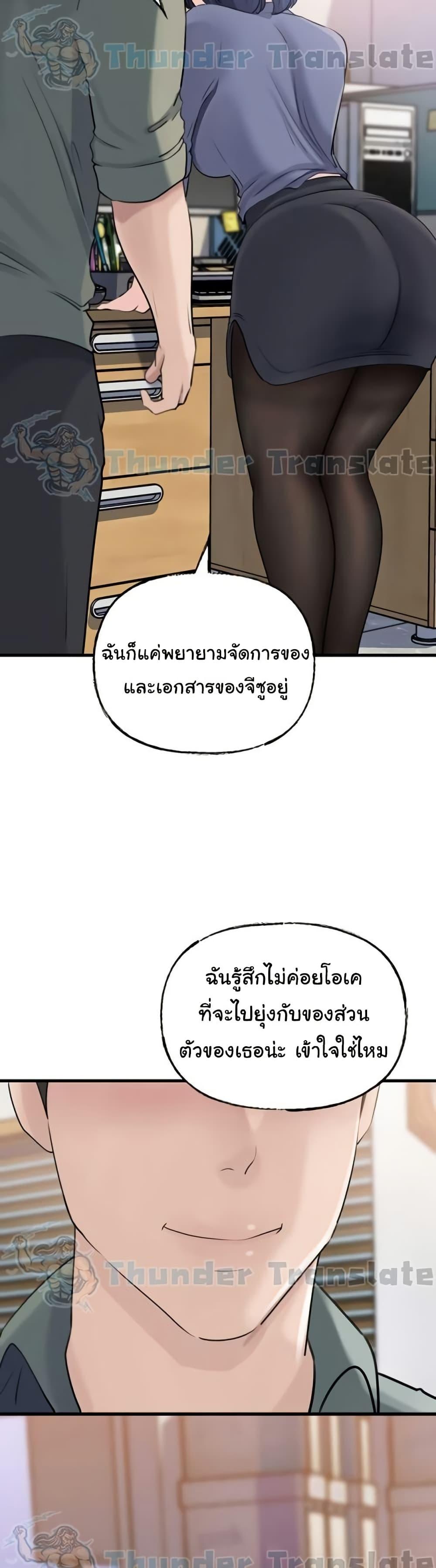 Not the Daughter, but the Mother – Not the Daughter, but the Mother – ตอนที่ 71 หน้า 26