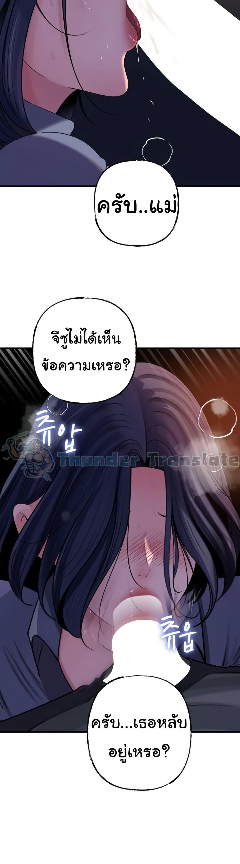 Not the Daughter, but the Mother – Not the Daughter, but the Mother – ตอนที่ 71 หน้า 29