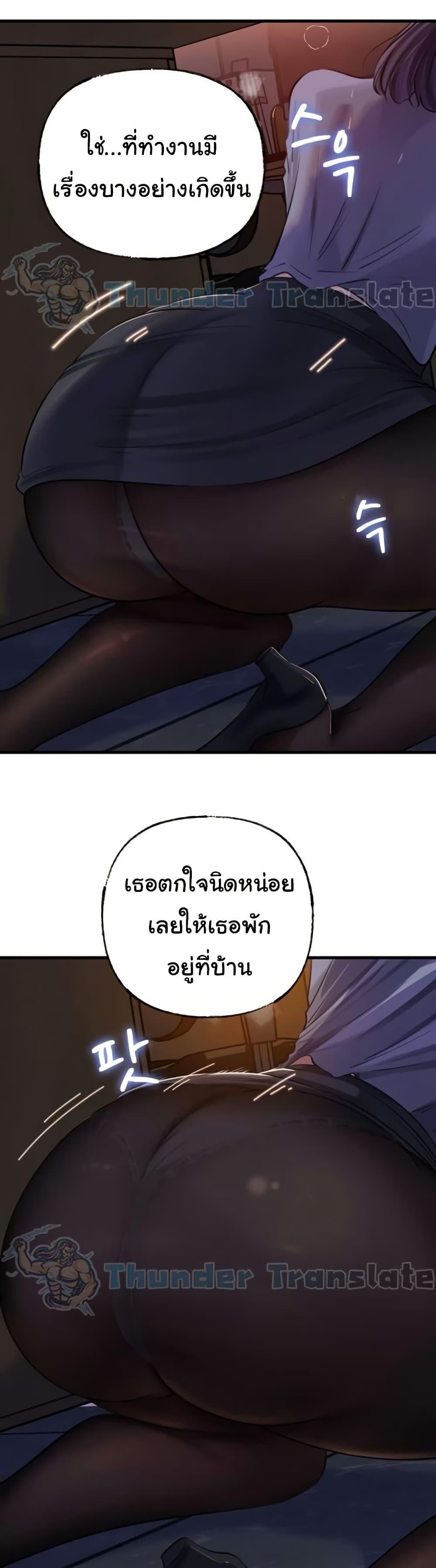 Not the Daughter, but the Mother – Not the Daughter, but the Mother – ตอนที่ 71 หน้า 30