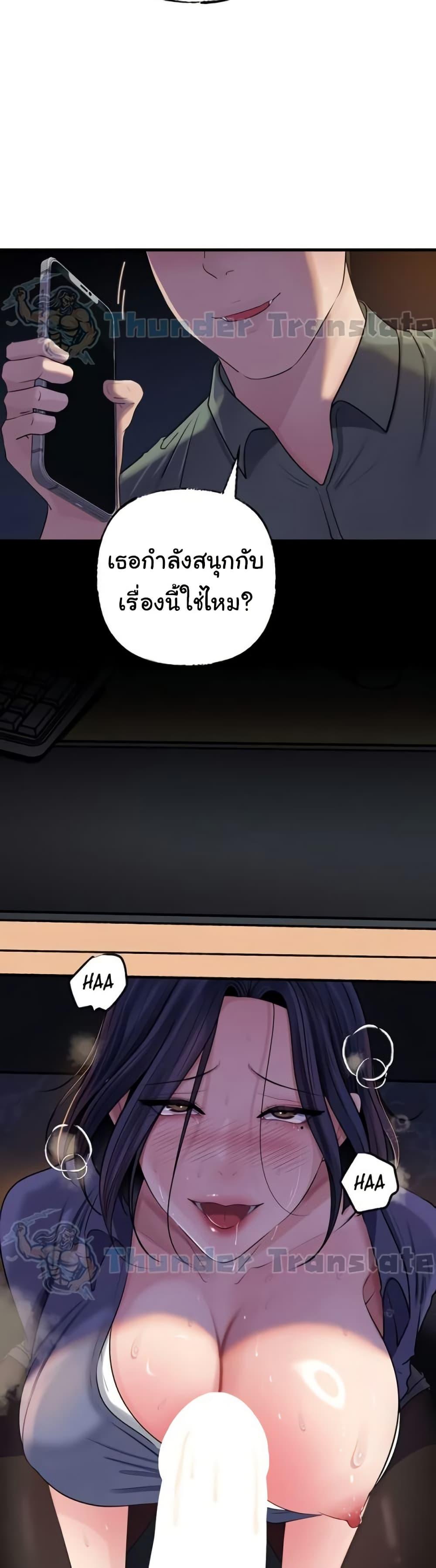 Not the Daughter, but the Mother – Not the Daughter, but the Mother – ตอนที่ 71 หน้า 32