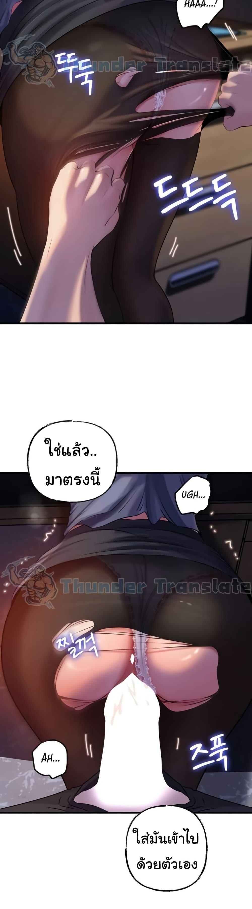 Not the Daughter, but the Mother – Not the Daughter, but the Mother – ตอนที่ 71 หน้า 34