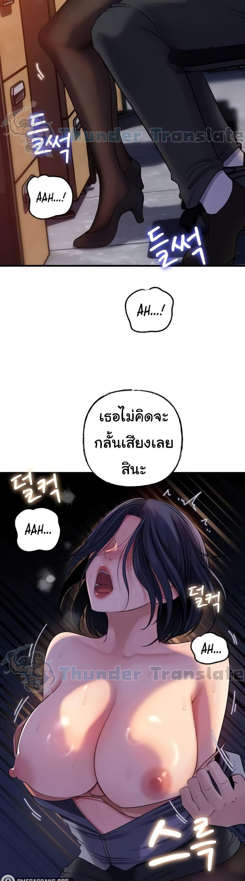 Not the Daughter, but the Mother – Not the Daughter, but the Mother – ตอนที่ 71 หน้า 36