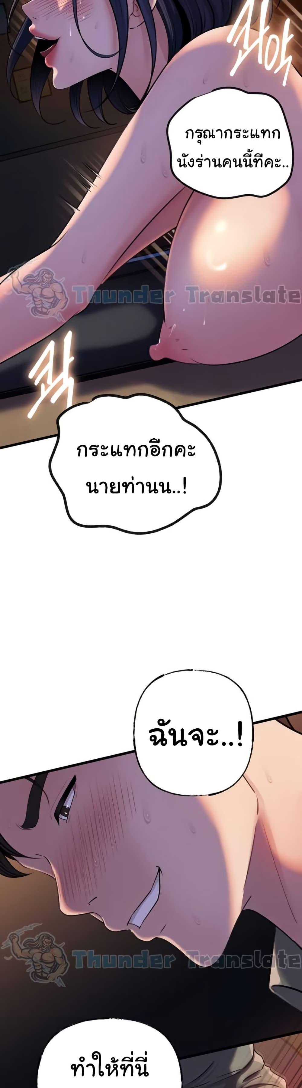 Not the Daughter, but the Mother – Not the Daughter, but the Mother – ตอนที่ 71 หน้า 40