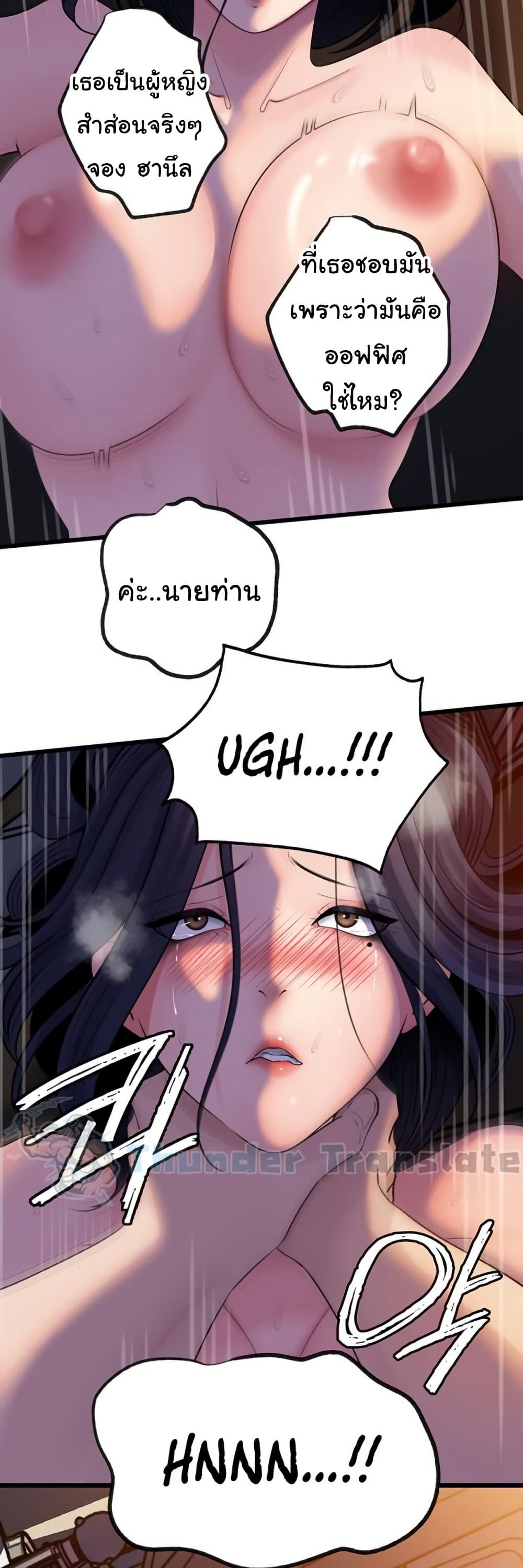 Not the Daughter, but the Mother – Not the Daughter, but the Mother – ตอนที่ 72 หน้า 6